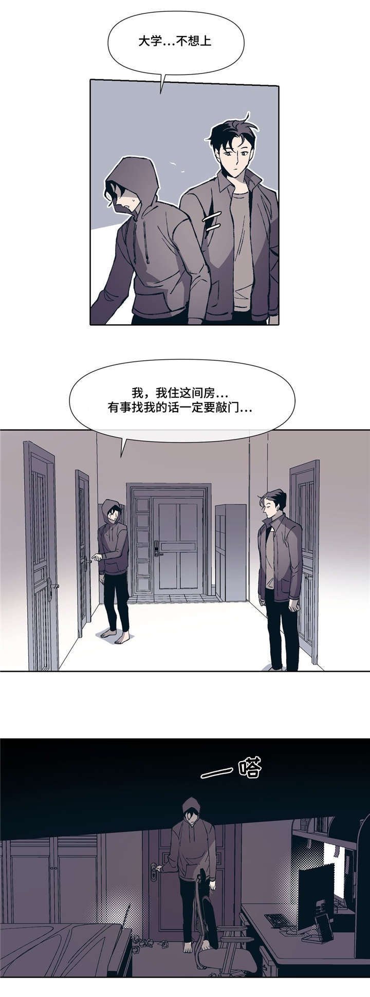 第2章：同居生活