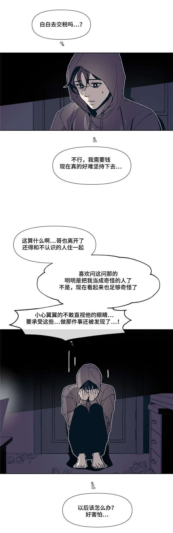 第2章：同居生活