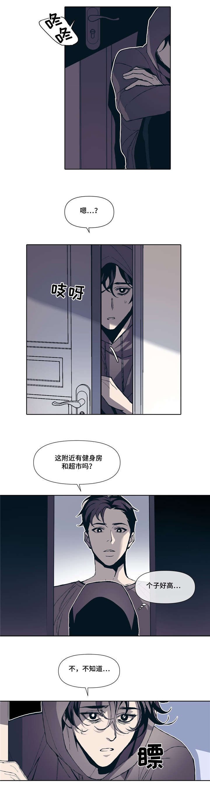 第2章：同居生活