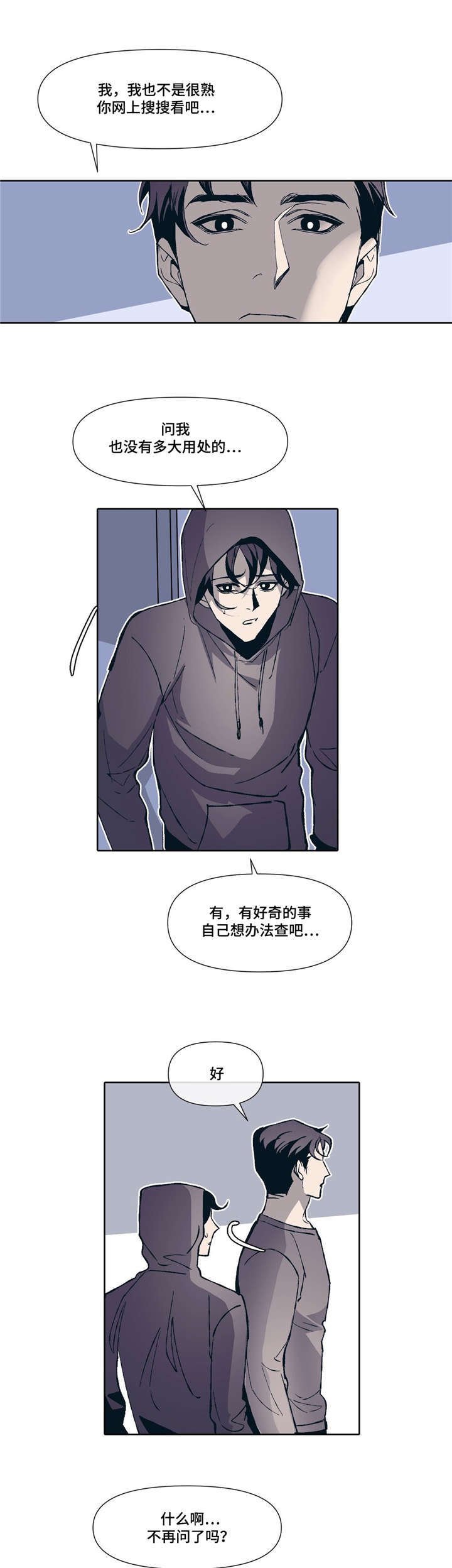 第2章：同居生活