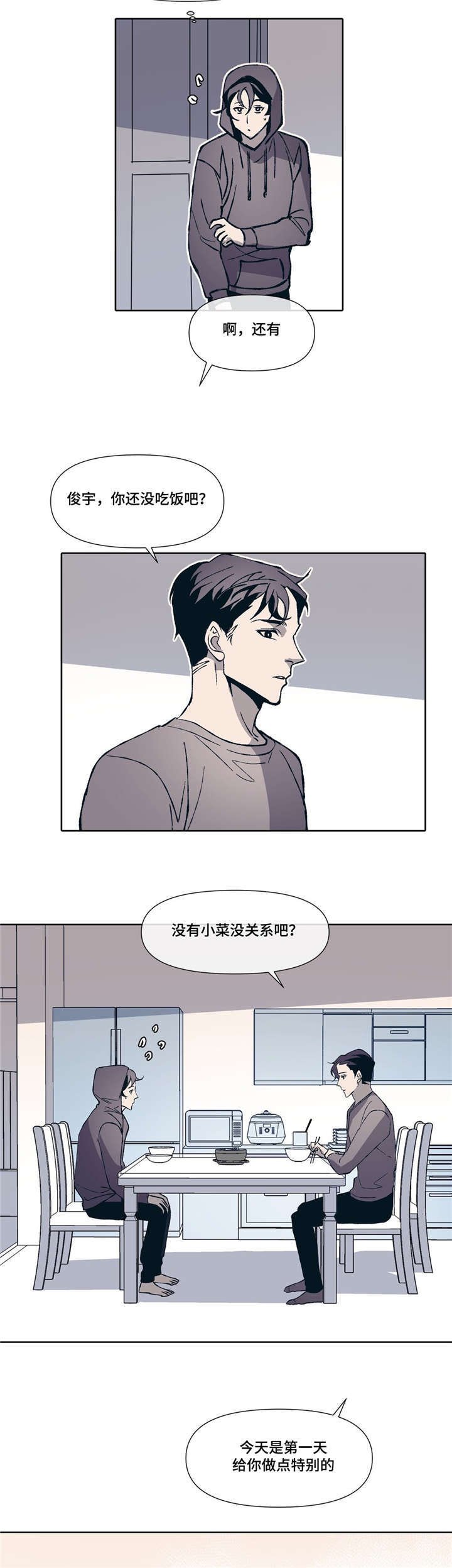 第2章：同居生活