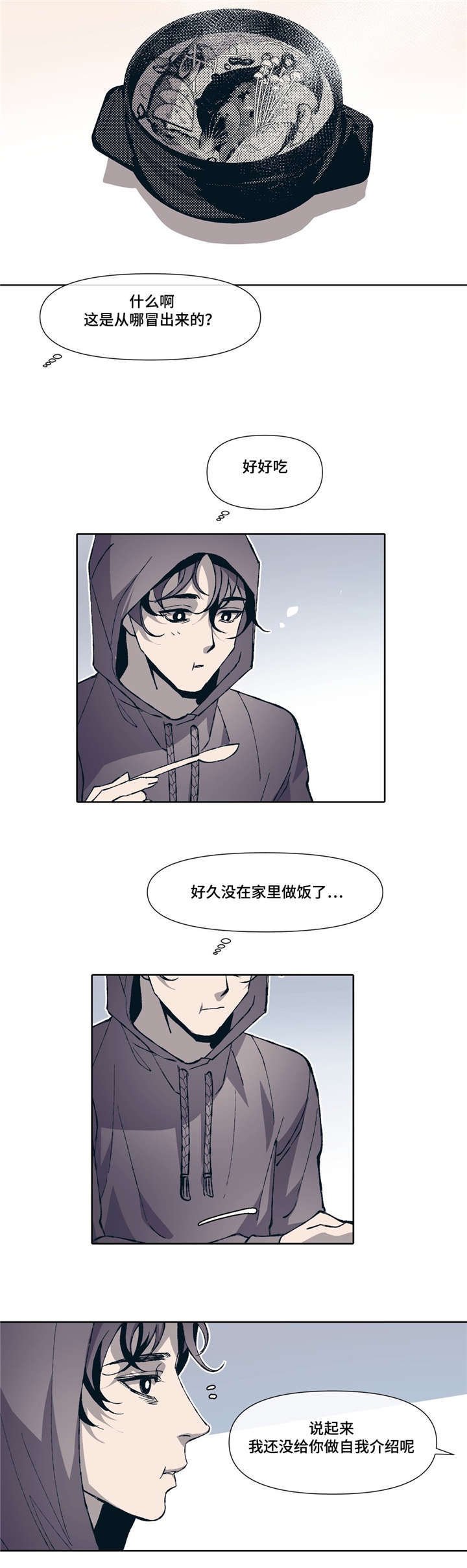 第2章：同居生活