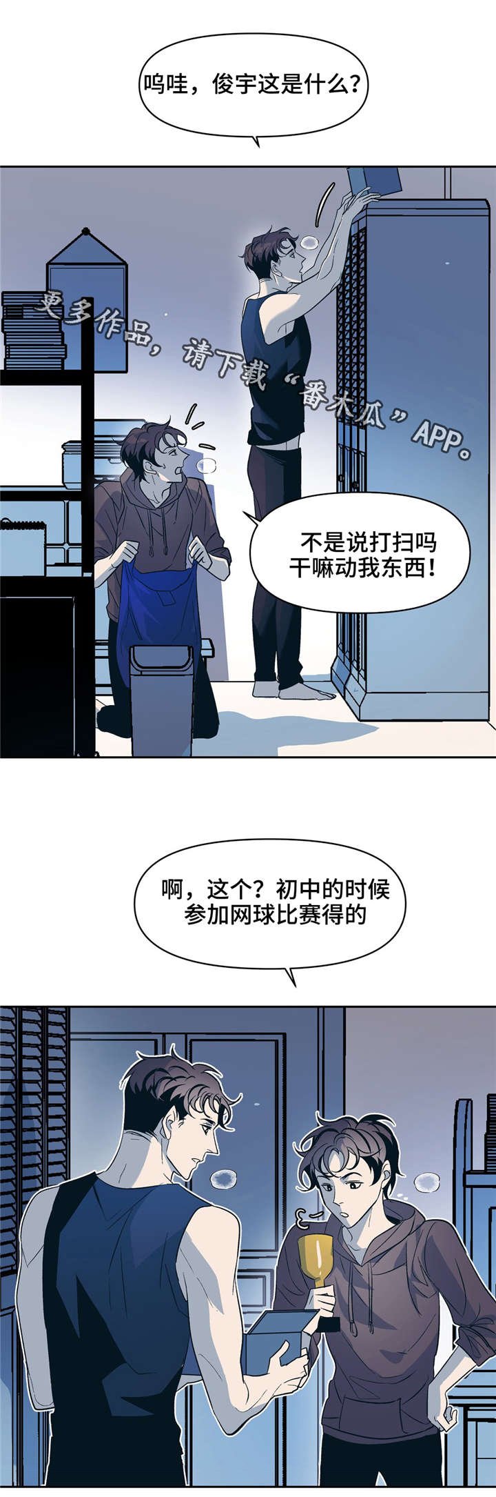 第21章：转换心情