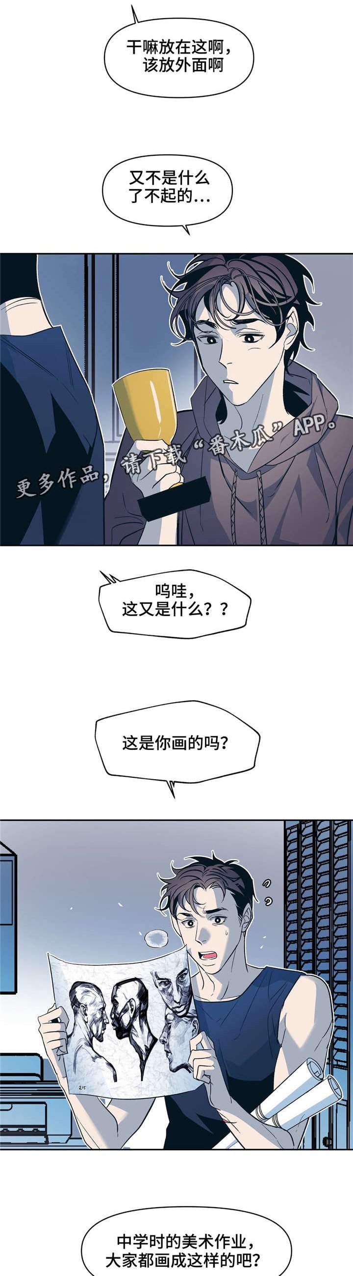 第21章：转换心情