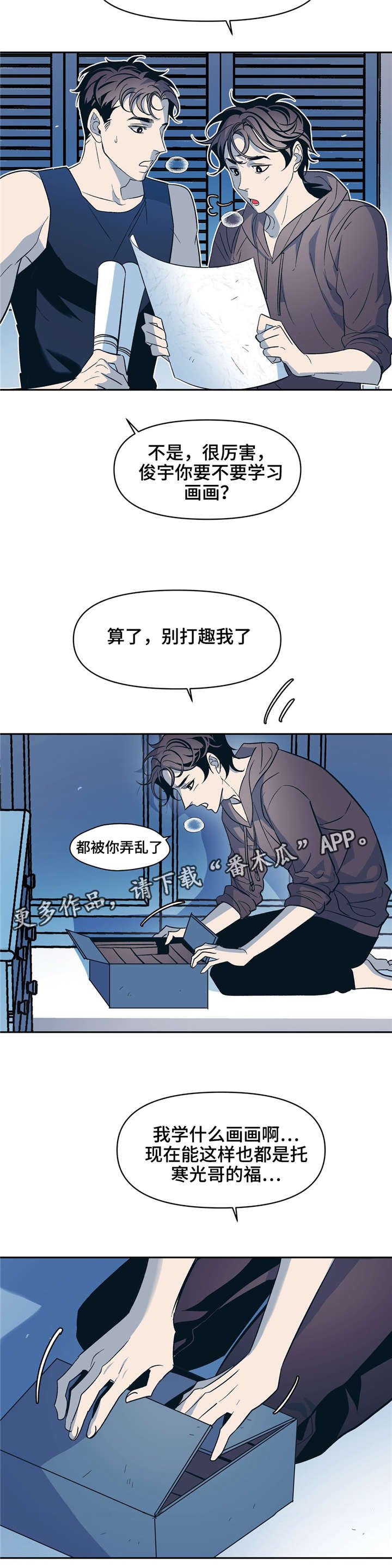 第21章：转换心情