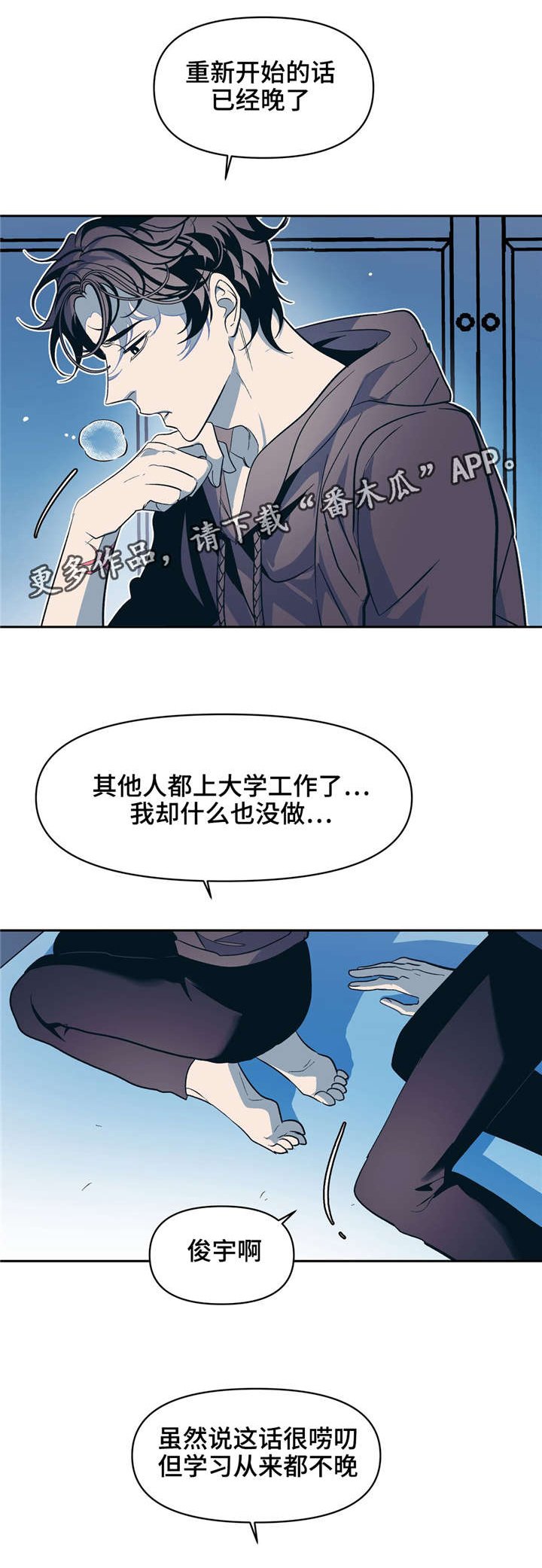 第21章：转换心情