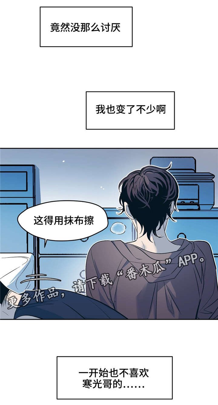 第21章：转换心情