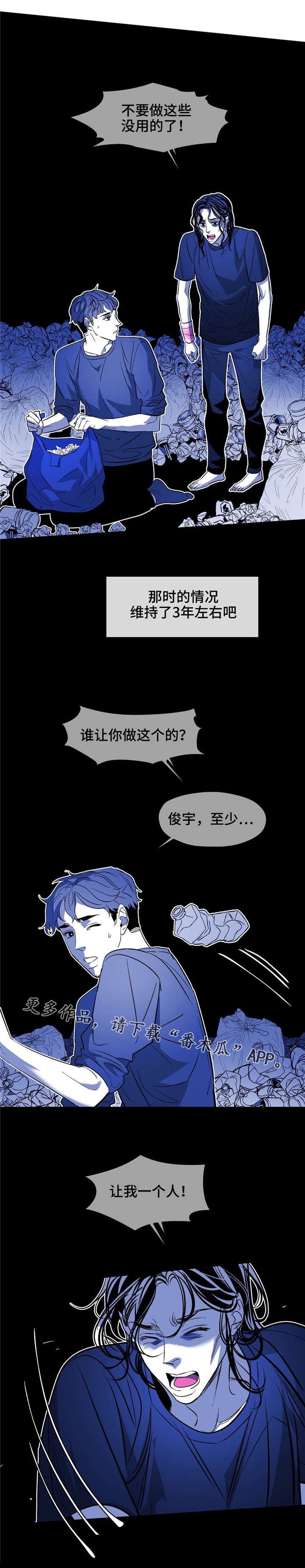 第21章：转换心情