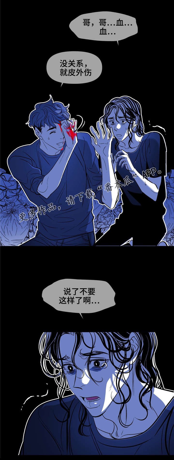 第21章：转换心情