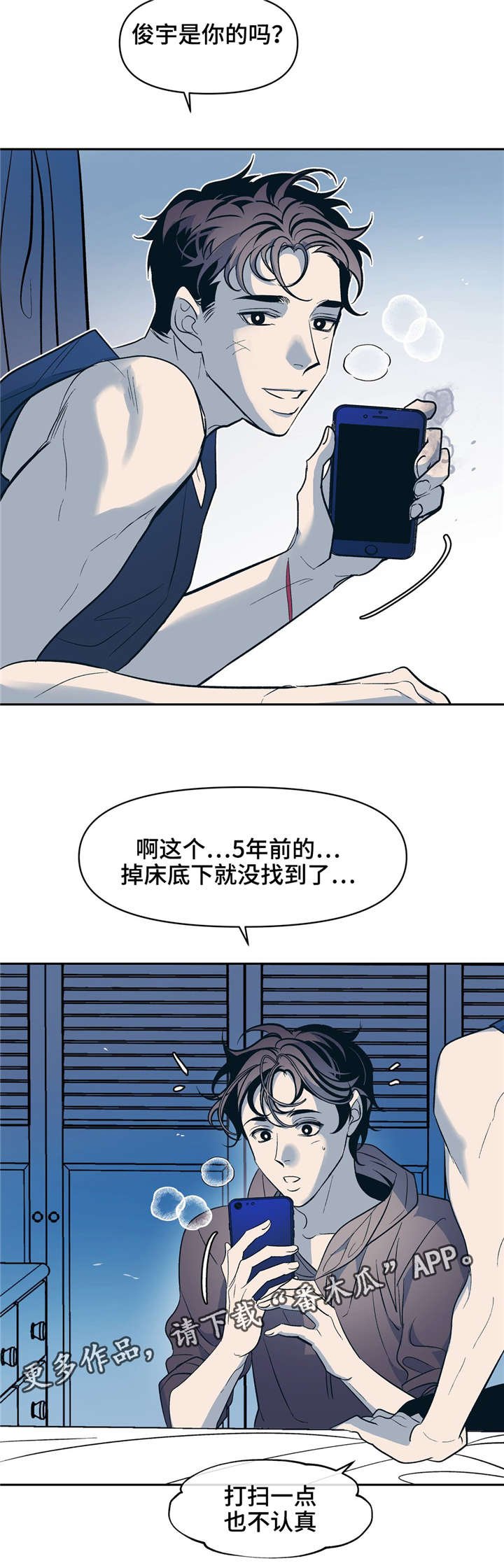 第22章：暖暖的