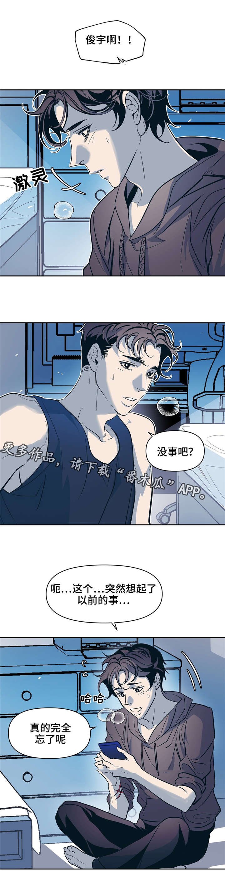 第22章：暖暖的