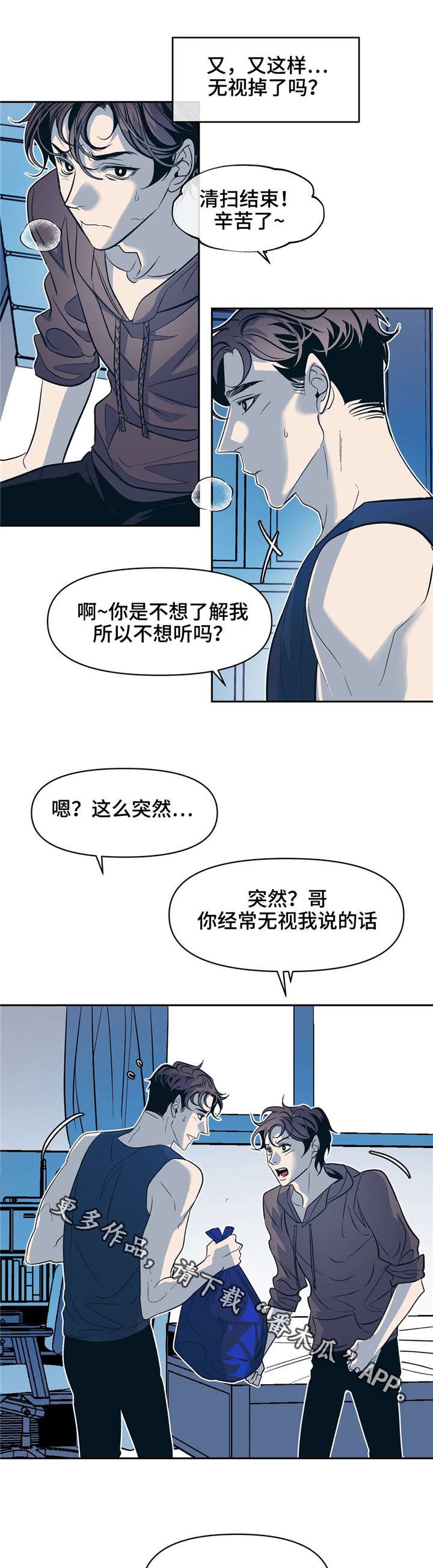 第22章：暖暖的