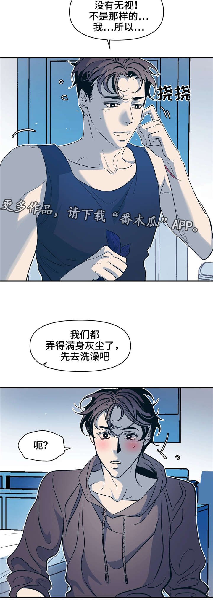 第22章：暖暖的