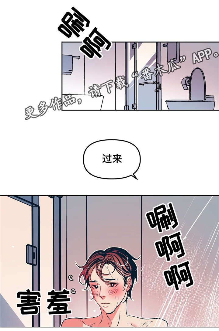 第22章：暖暖的