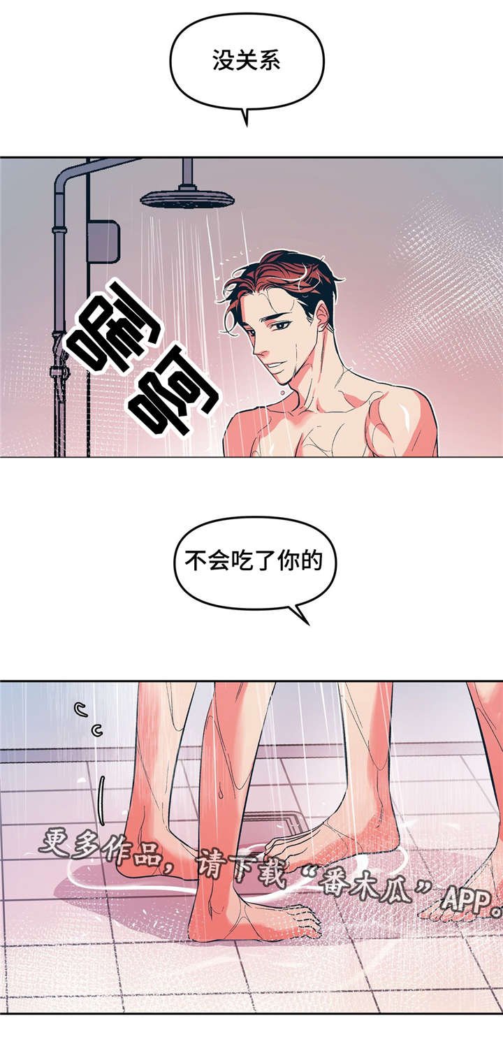 第22章：暖暖的