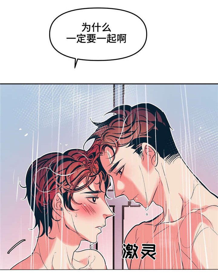 第22章：暖暖的