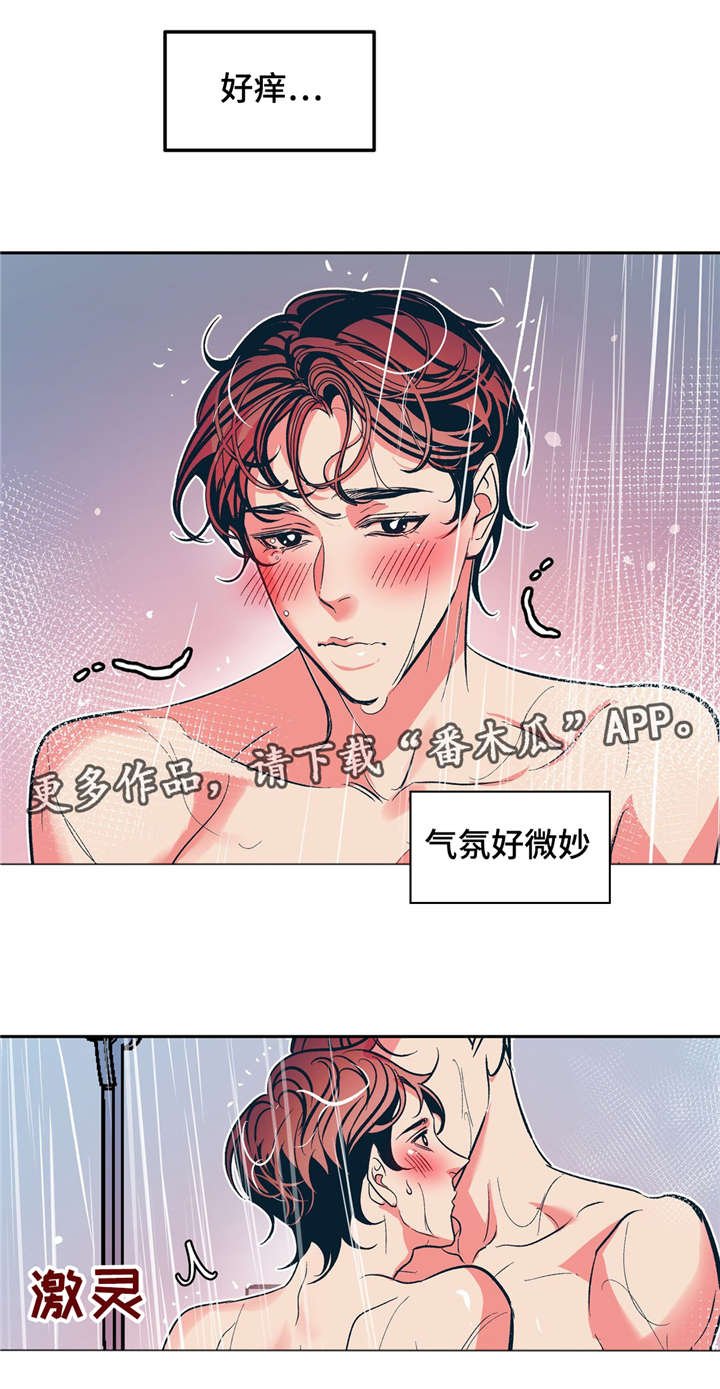 第22章：暖暖的
