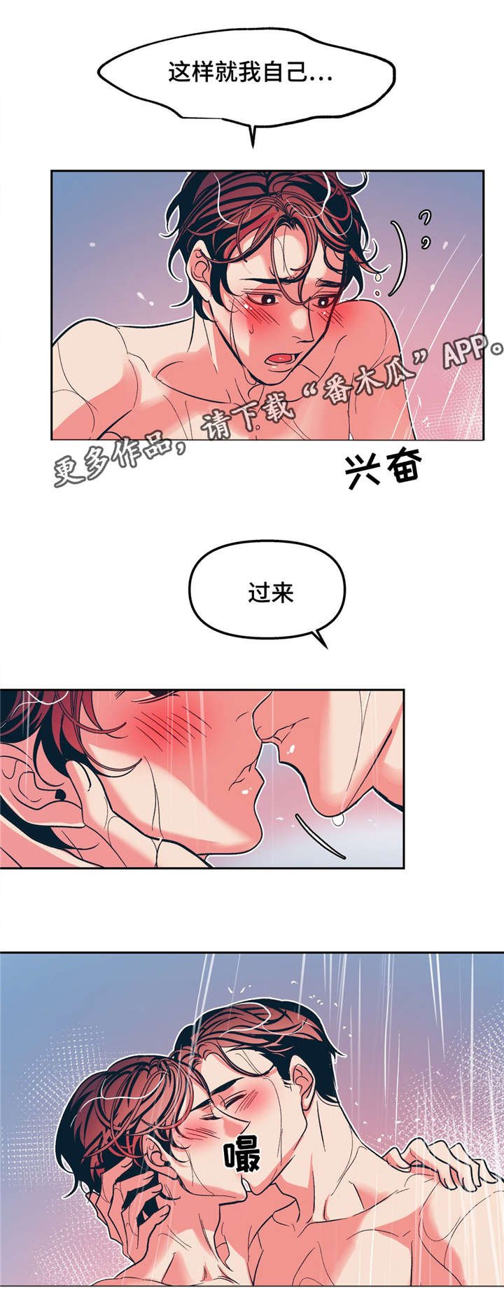 第22章：暖暖的