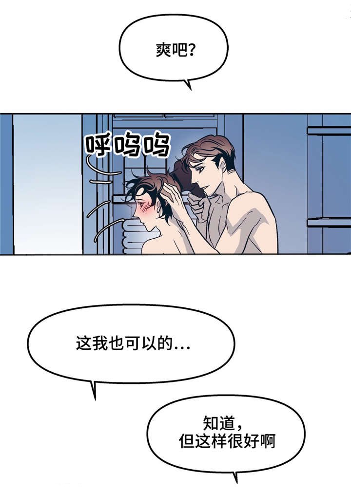 第23章：我能没事吗？