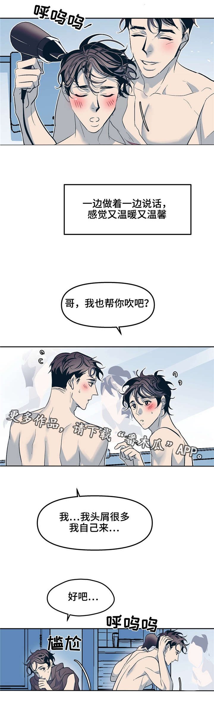 第23章：我能没事吗？