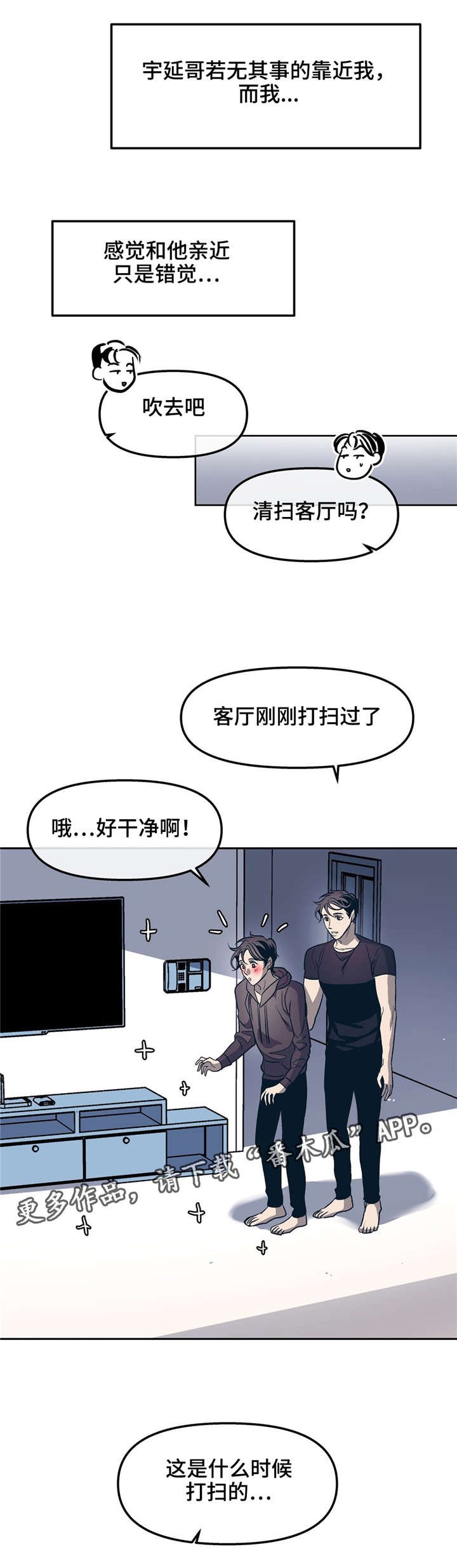 第23章：我能没事吗？