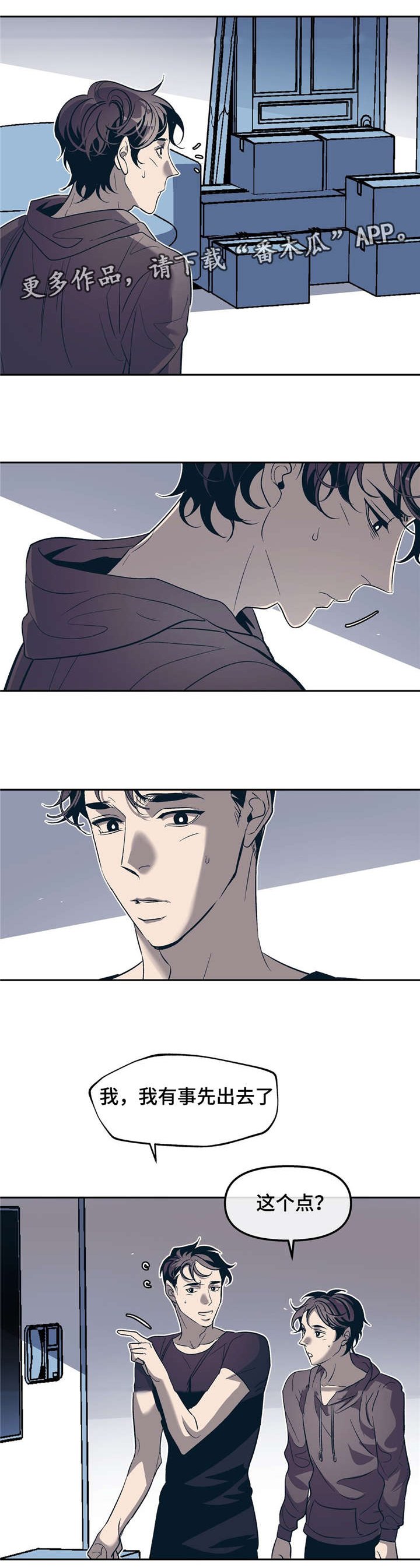 第23章：我能没事吗？