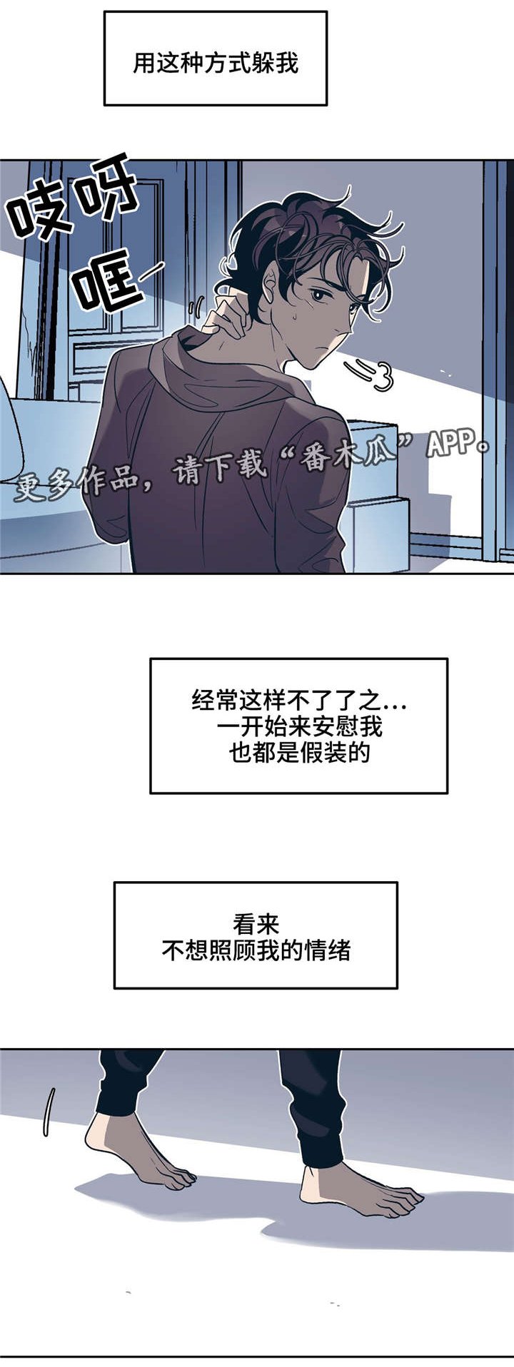第23章：我能没事吗？