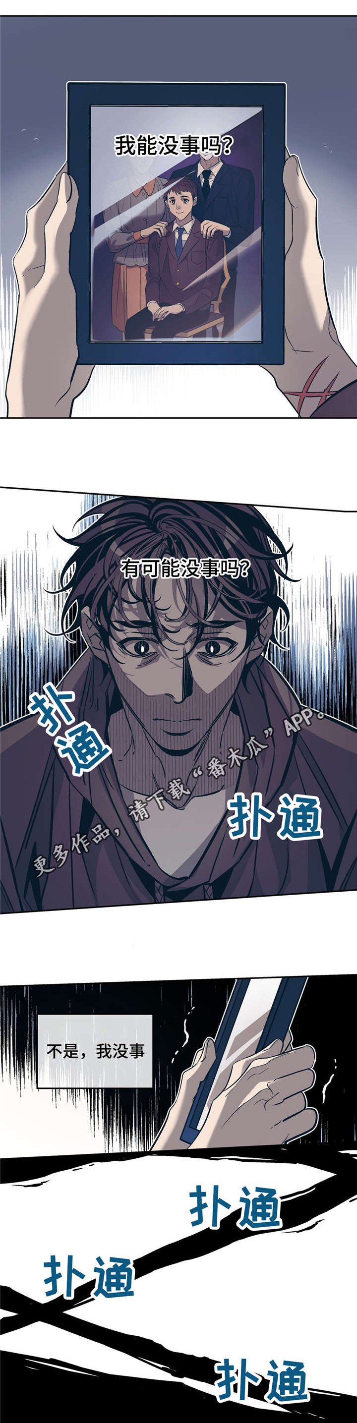第23章：我能没事吗？