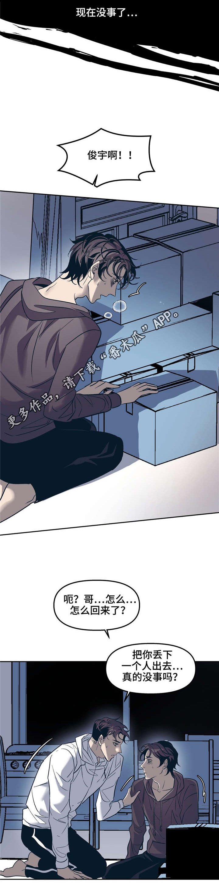 第23章：我能没事吗？