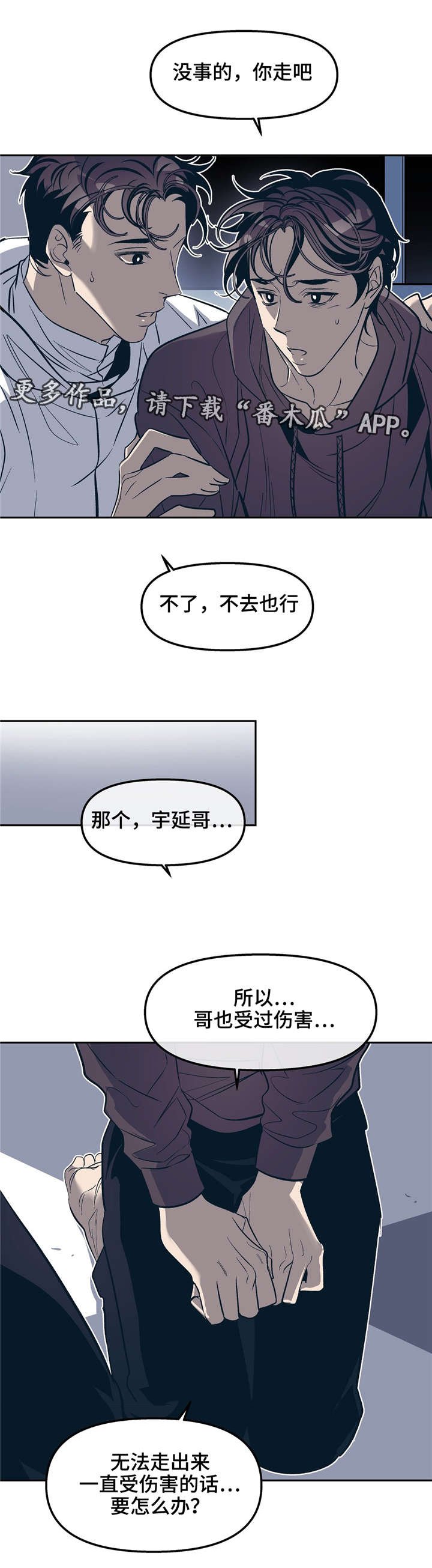 第23章：我能没事吗？