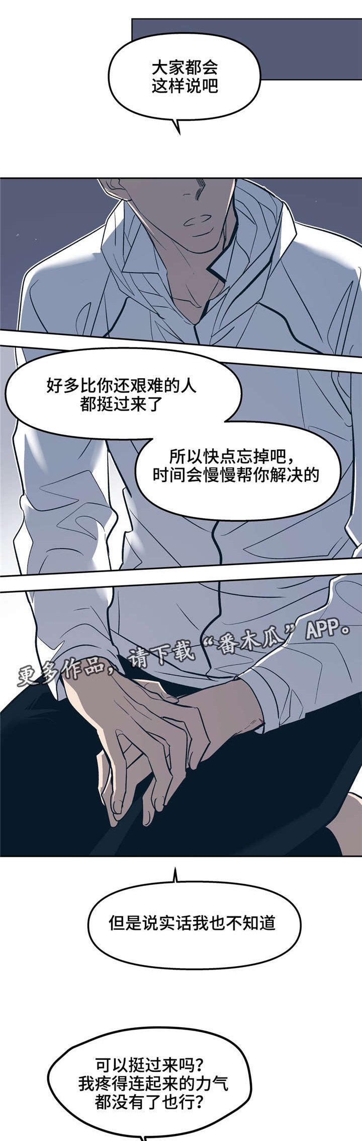 第23章：我能没事吗？