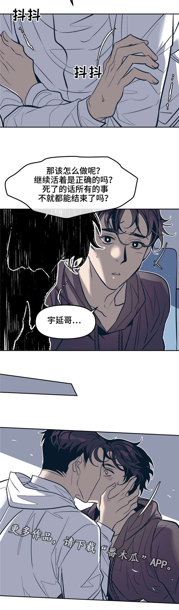 第23章：我能没事吗？