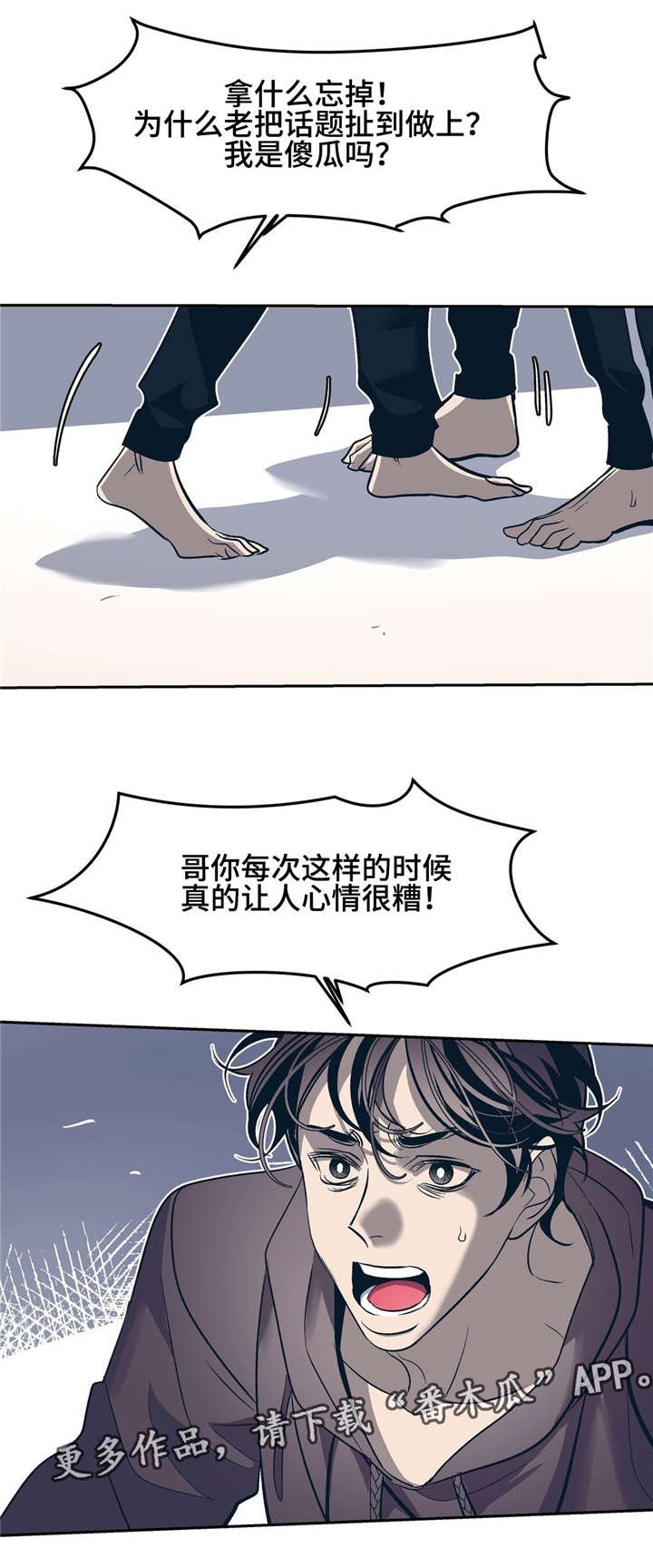 第24章：这样也没有关系吗？
