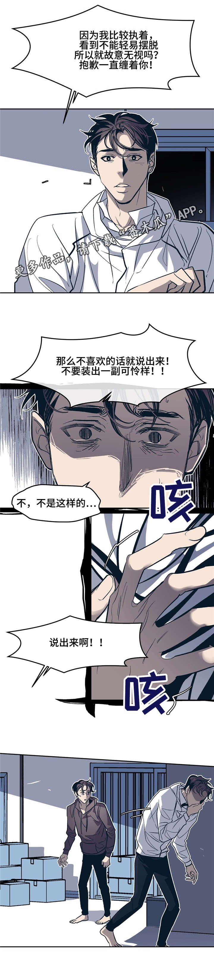 第24章：这样也没有关系吗？