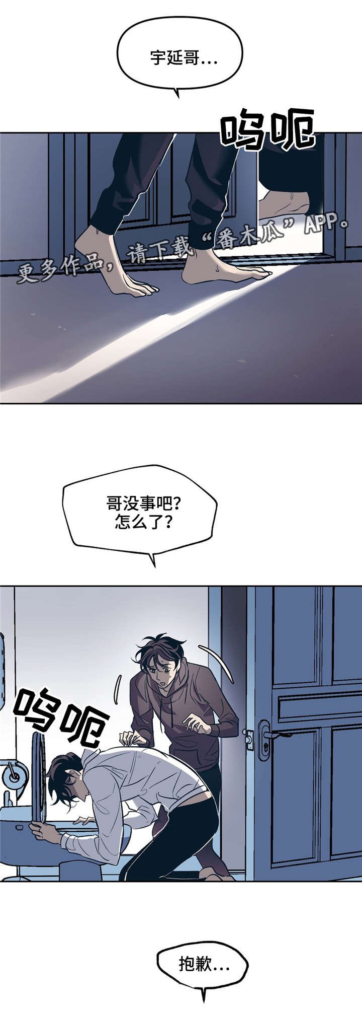 第24章：这样也没有关系吗？