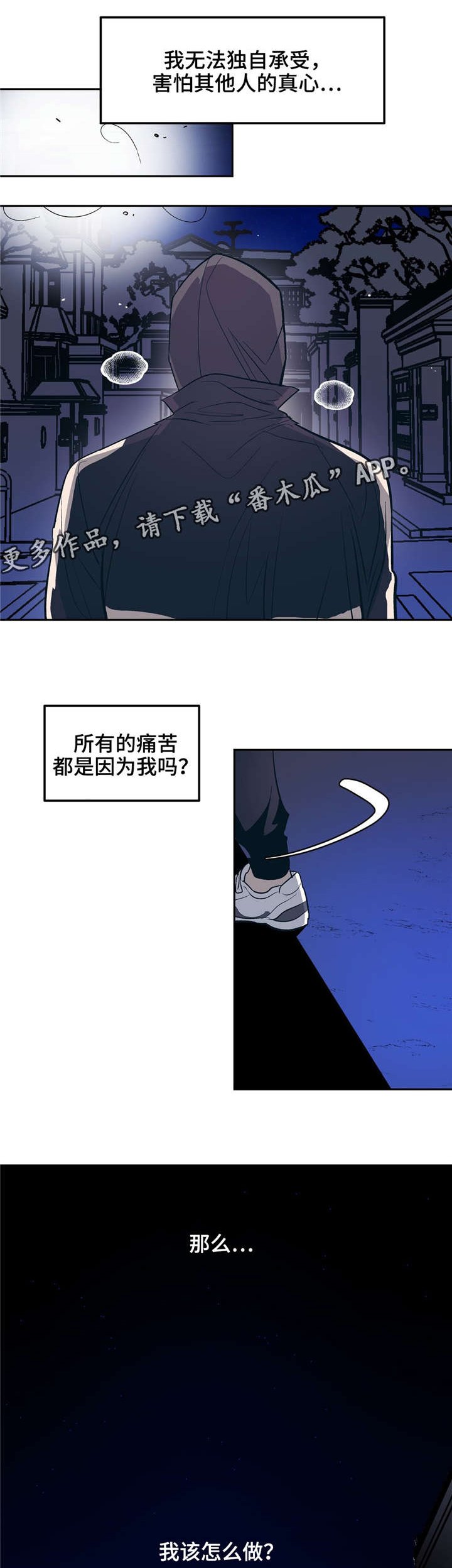 第24章：这样也没有关系吗？