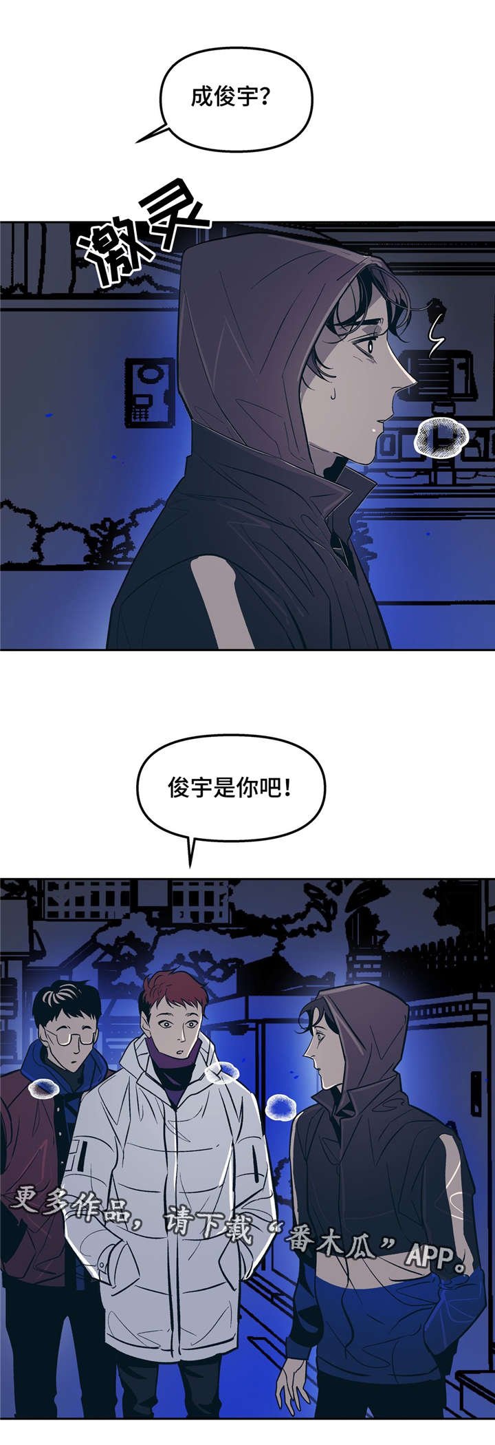 第25章：搞笑的疯子