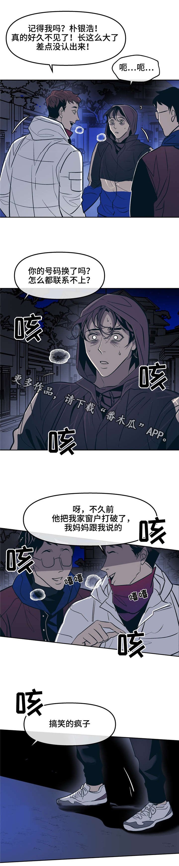 第25章：搞笑的疯子