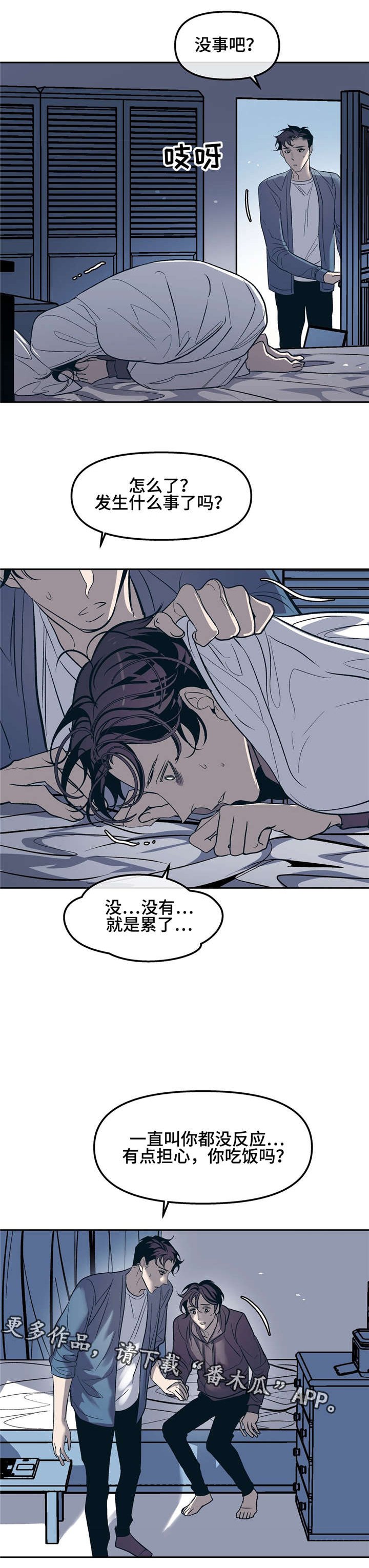 第25章：搞笑的疯子