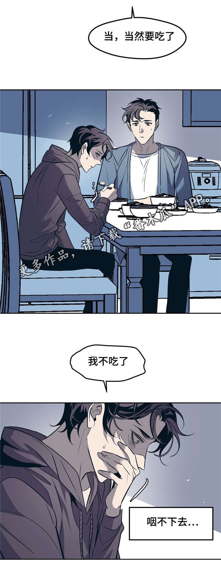 第25章：搞笑的疯子