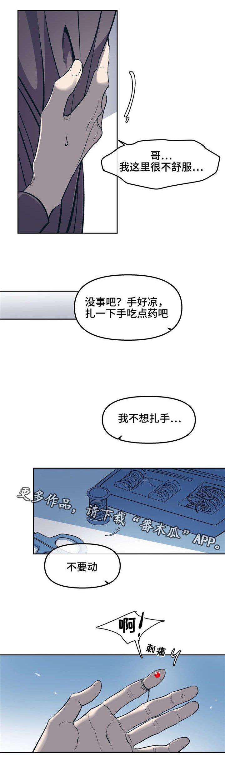 第25章：搞笑的疯子