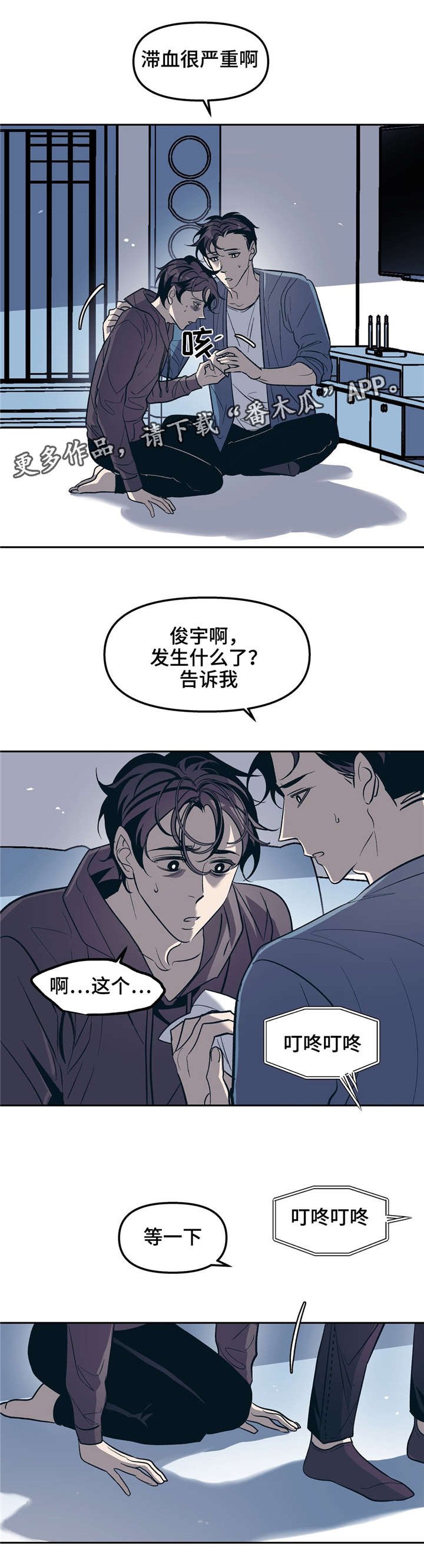 第25章：搞笑的疯子