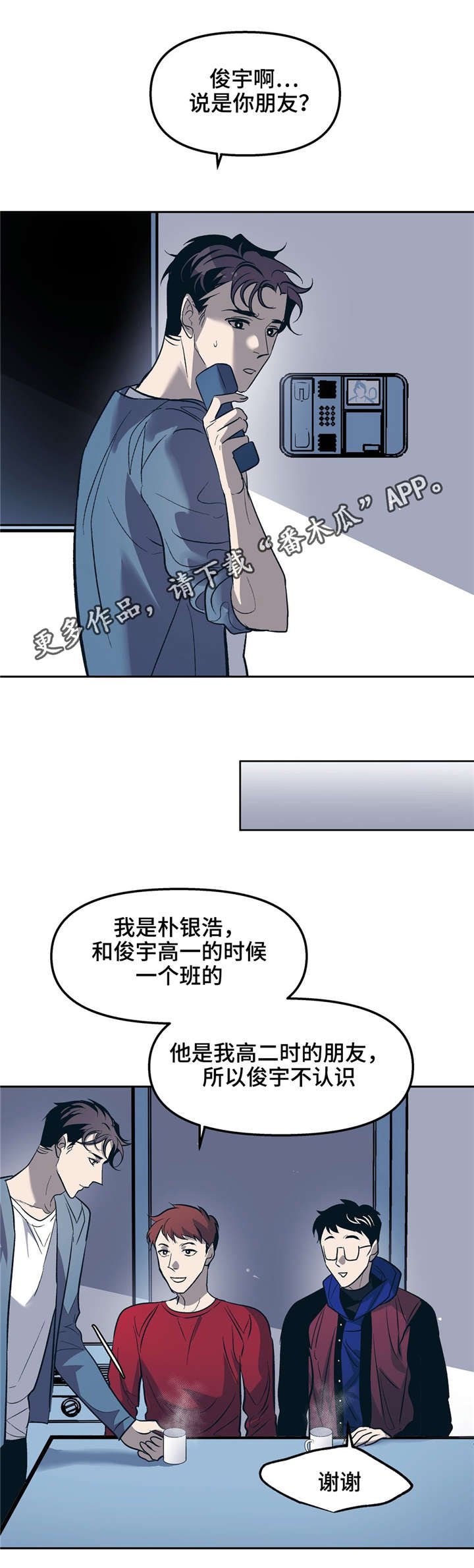 第25章：搞笑的疯子