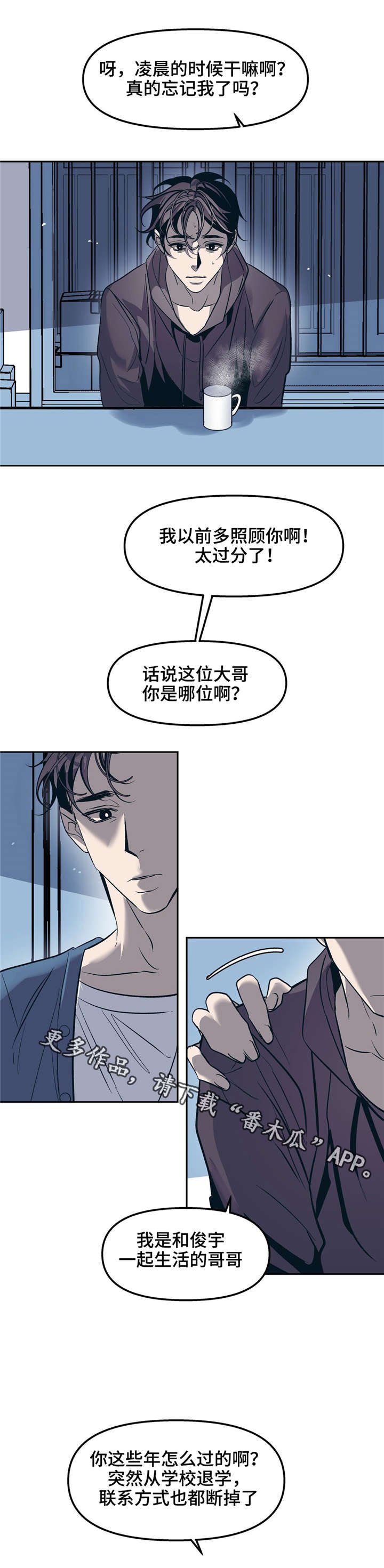第25章：搞笑的疯子