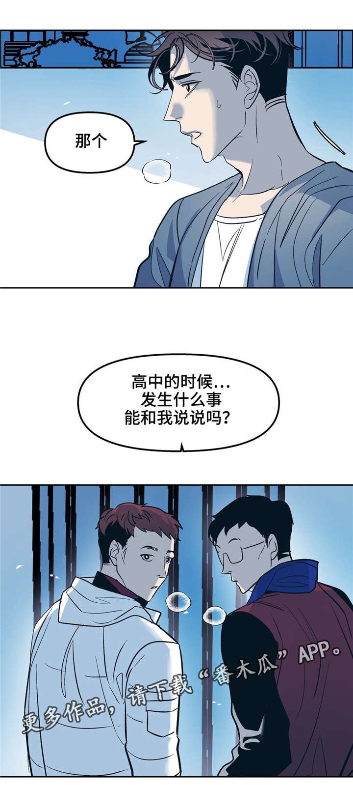 第25章：搞笑的疯子