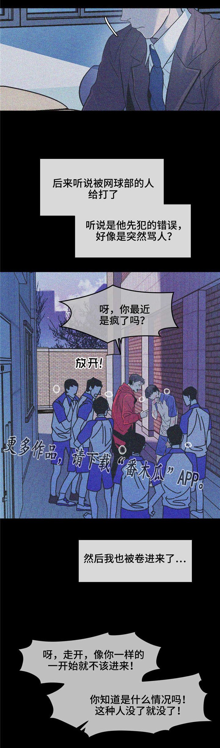 第26章：变成这样都是我的错