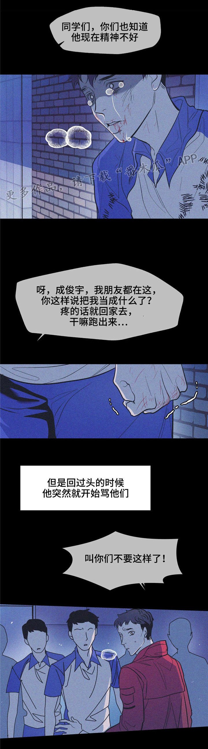 第26章：变成这样都是我的错