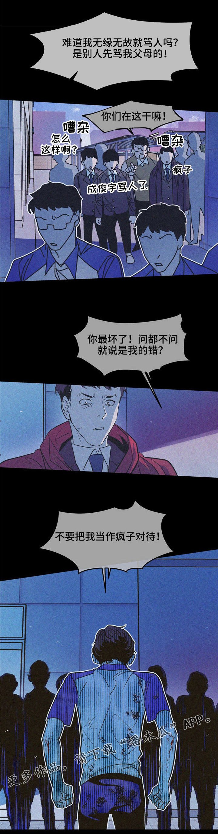 第26章：变成这样都是我的错