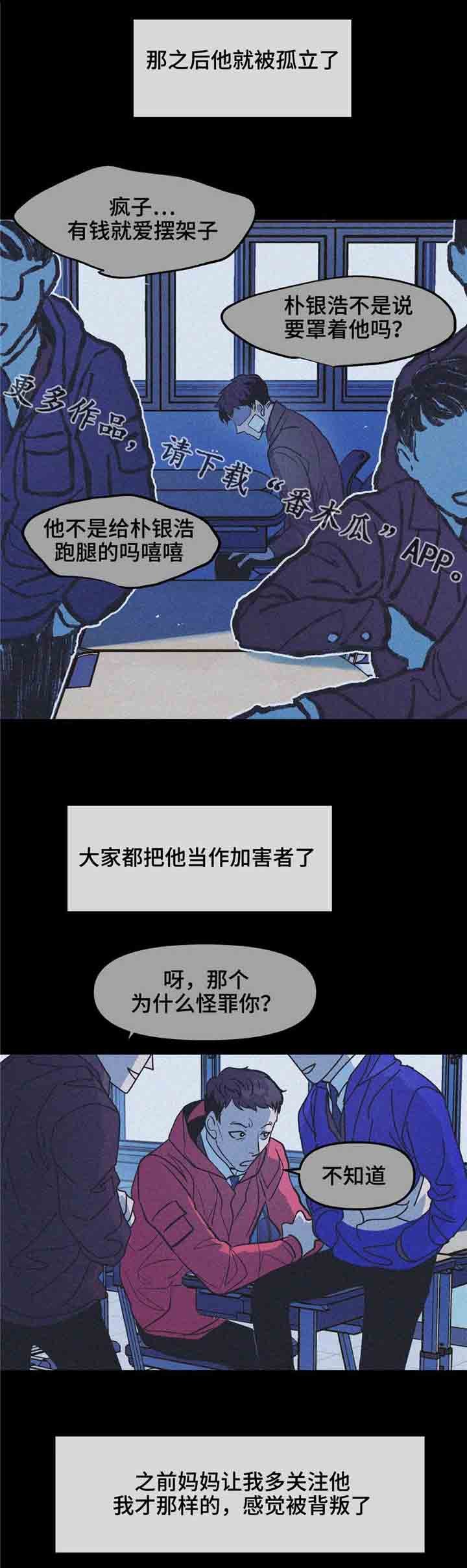 第26章：变成这样都是我的错