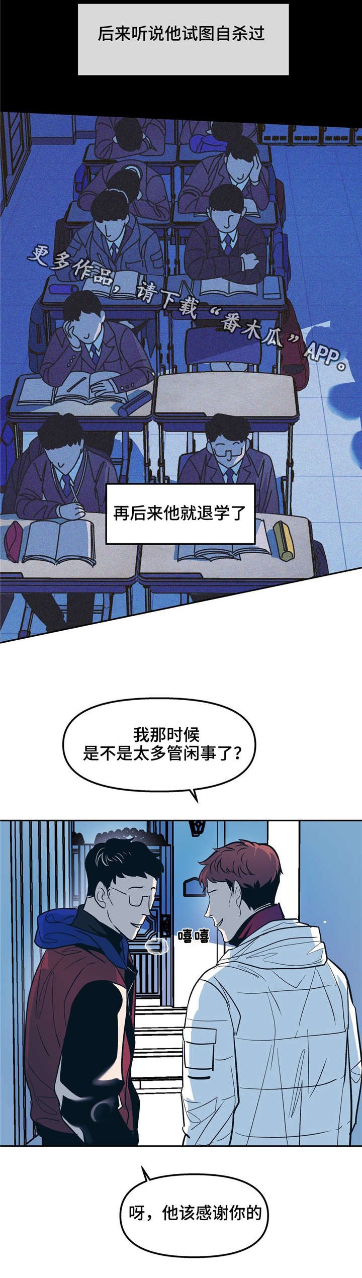 第26章：变成这样都是我的错